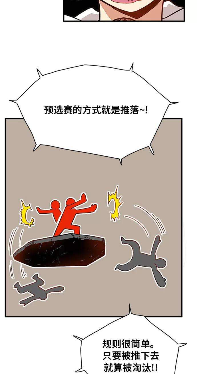 巨魔猎手55话