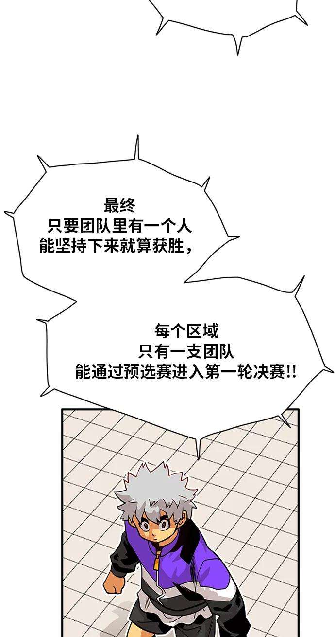 巨魔猎手55话