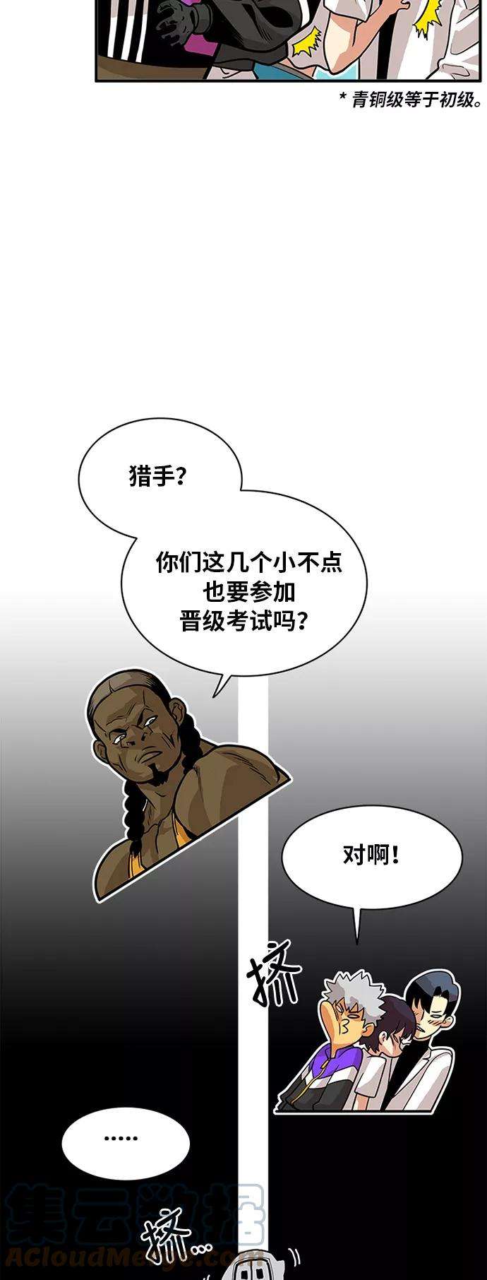 巨魔猎手55话