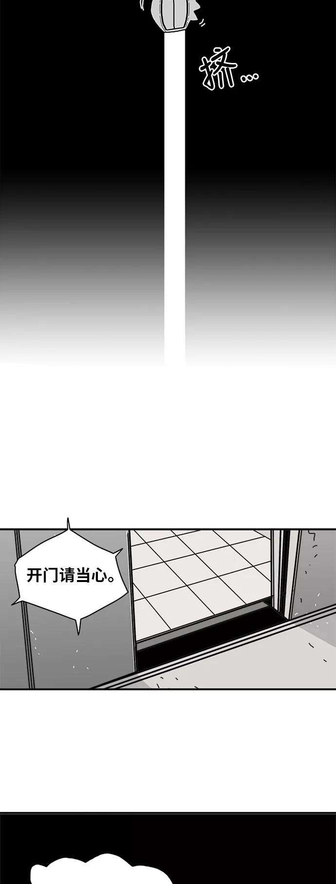 巨魔猎手55话