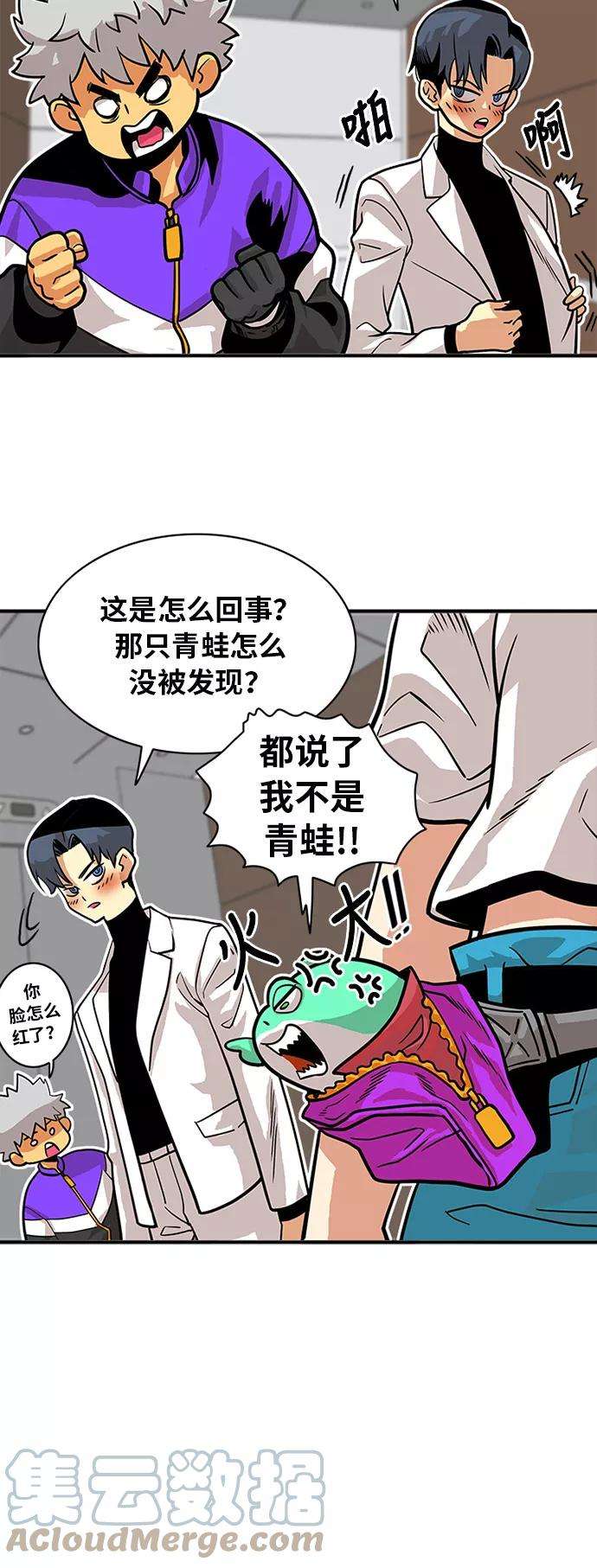 巨魔猎手55话