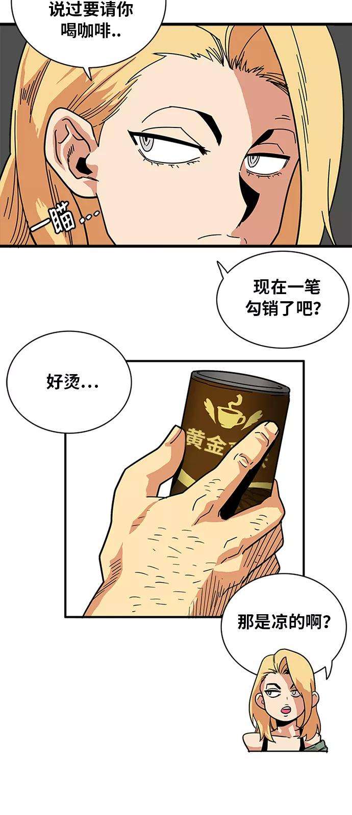 巨魔猎手56话