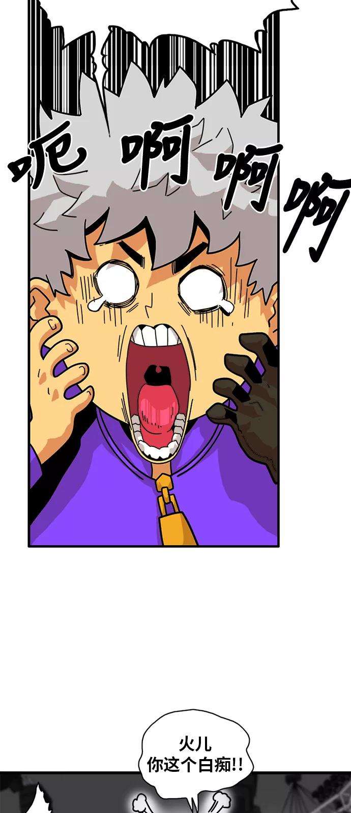 巨魔猎手56话