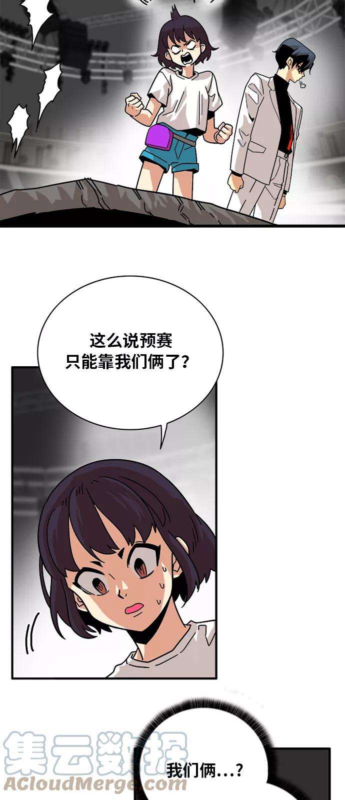巨魔猎手56话
