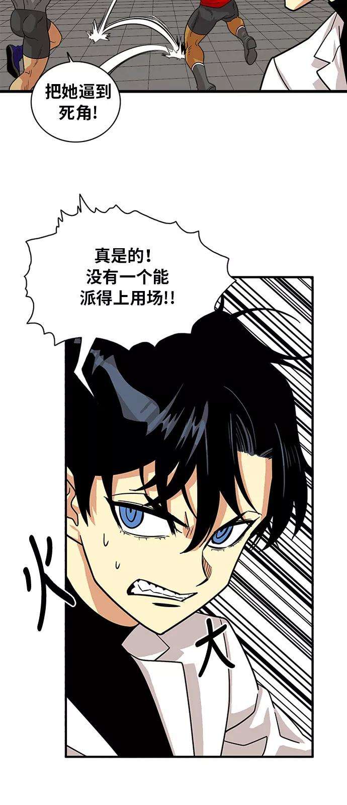 巨魔猎手56话