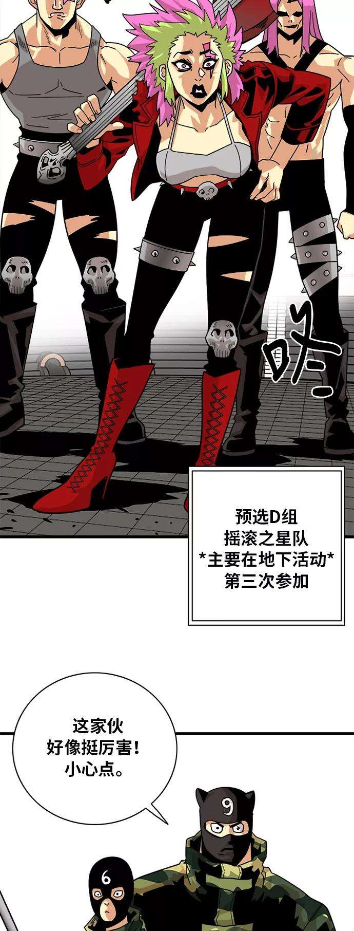 巨魔猎手56话