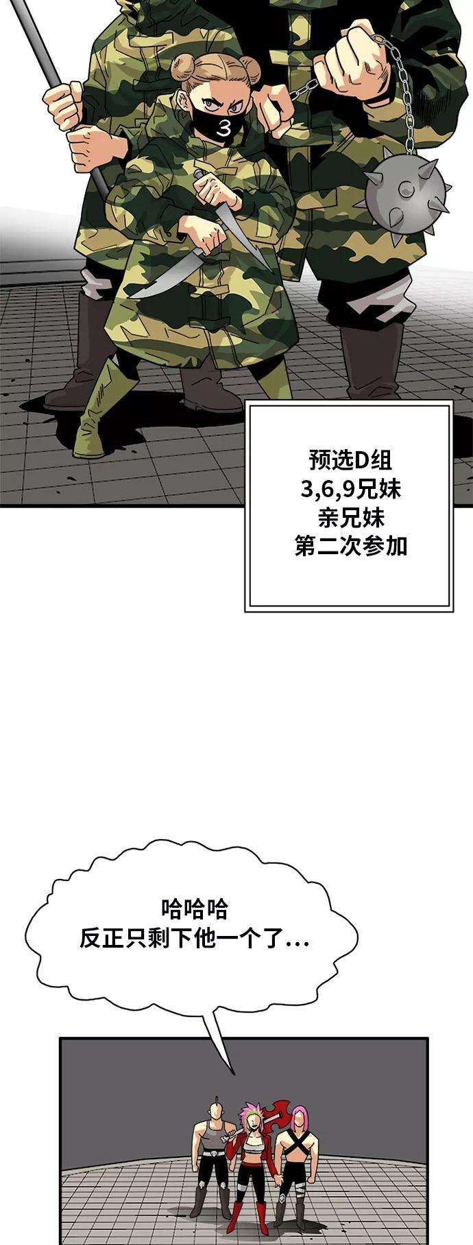 巨魔猎手56话