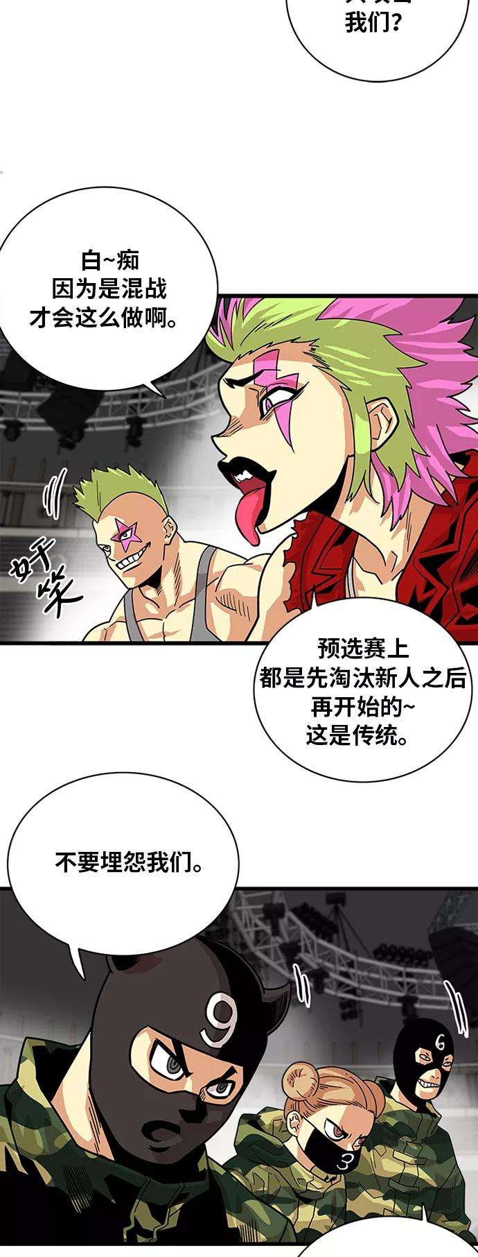 巨魔猎手56话