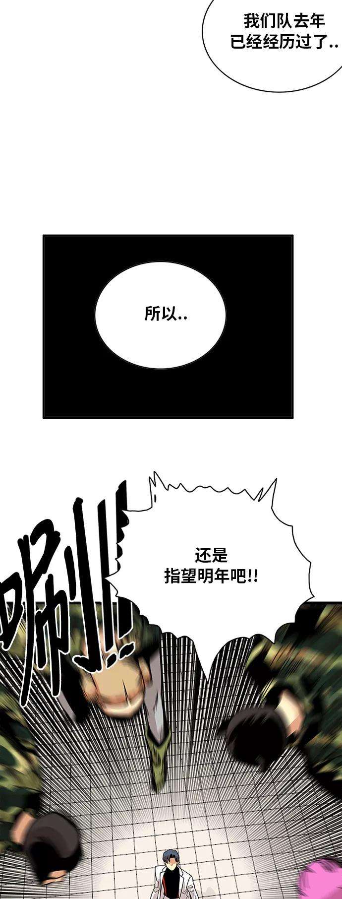 巨魔猎手56话