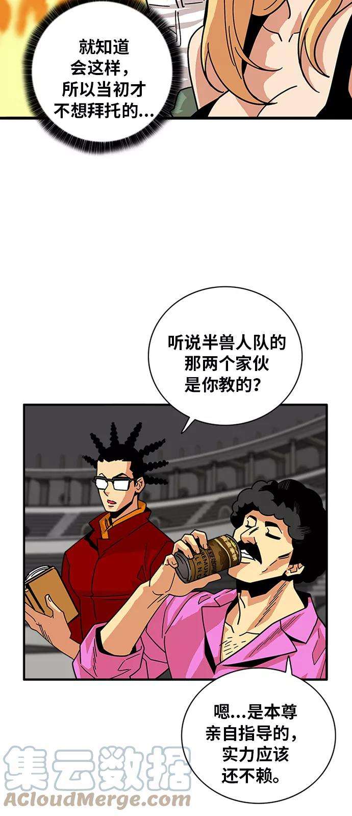 巨魔猎手56话