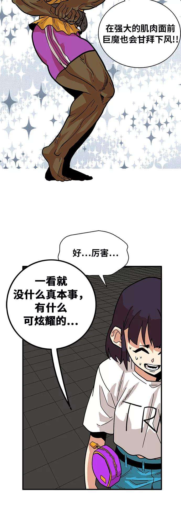 巨魔猎手56话