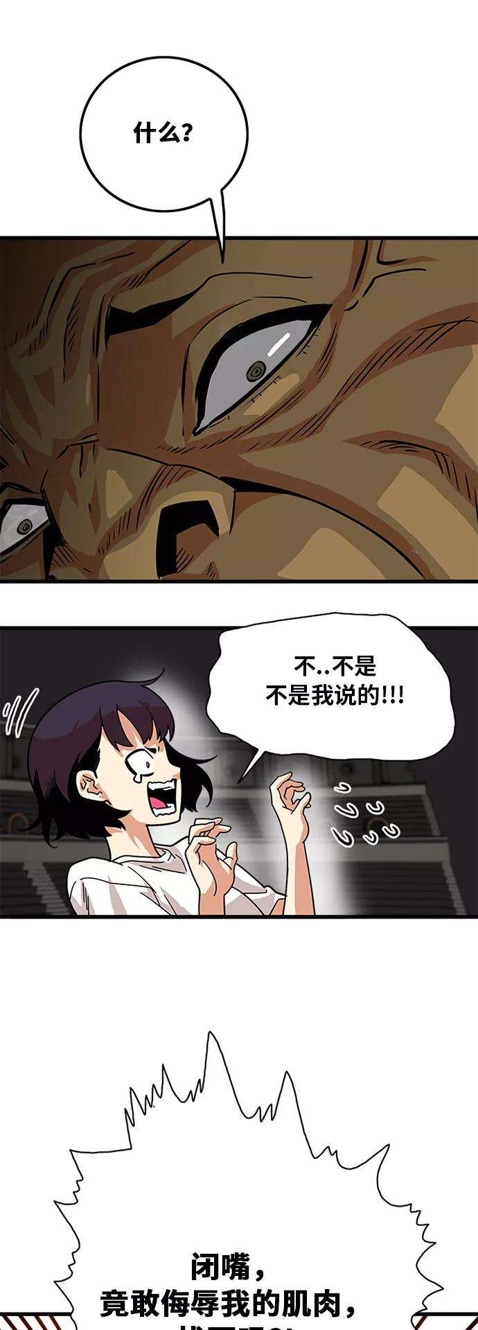 巨魔猎手56话