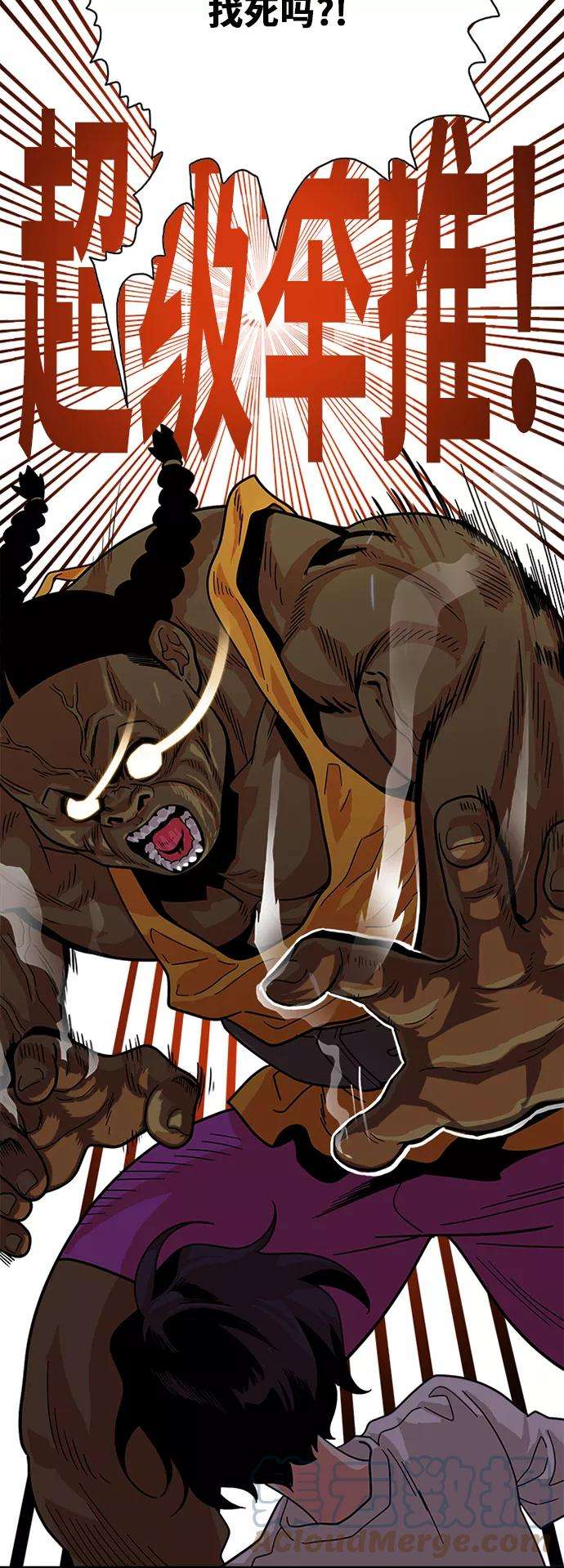 巨魔猎手56话