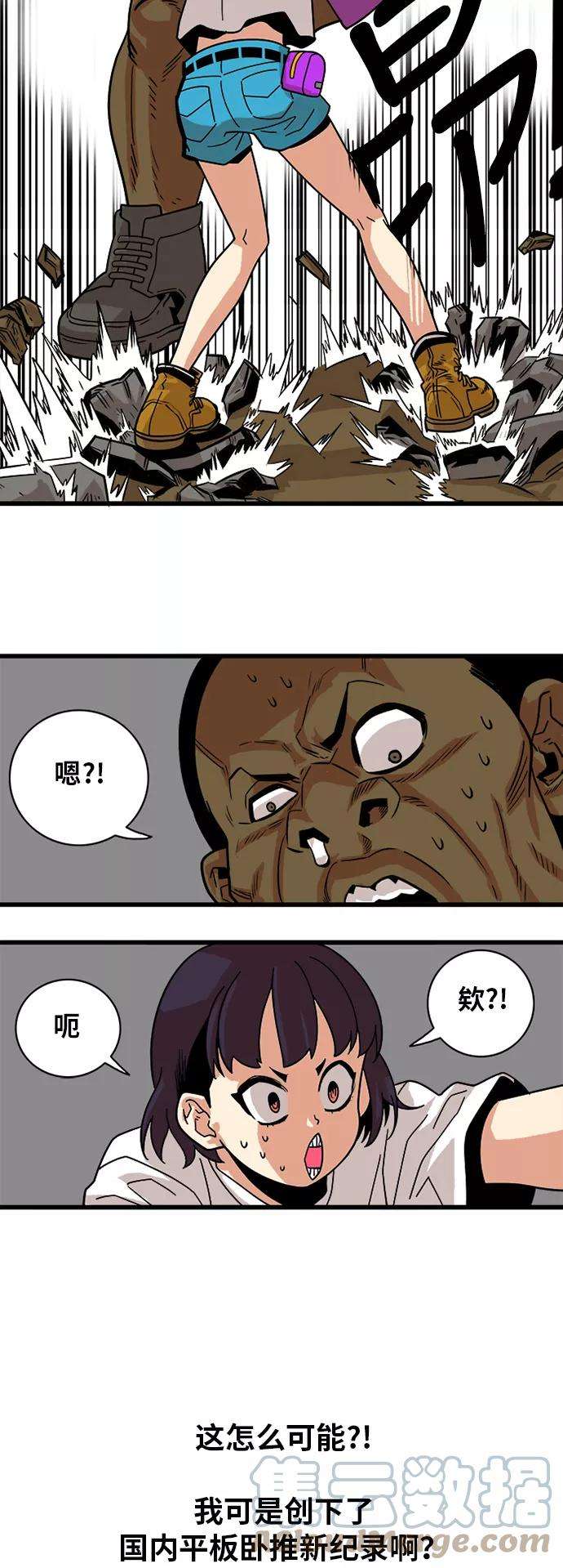 巨魔猎手56话
