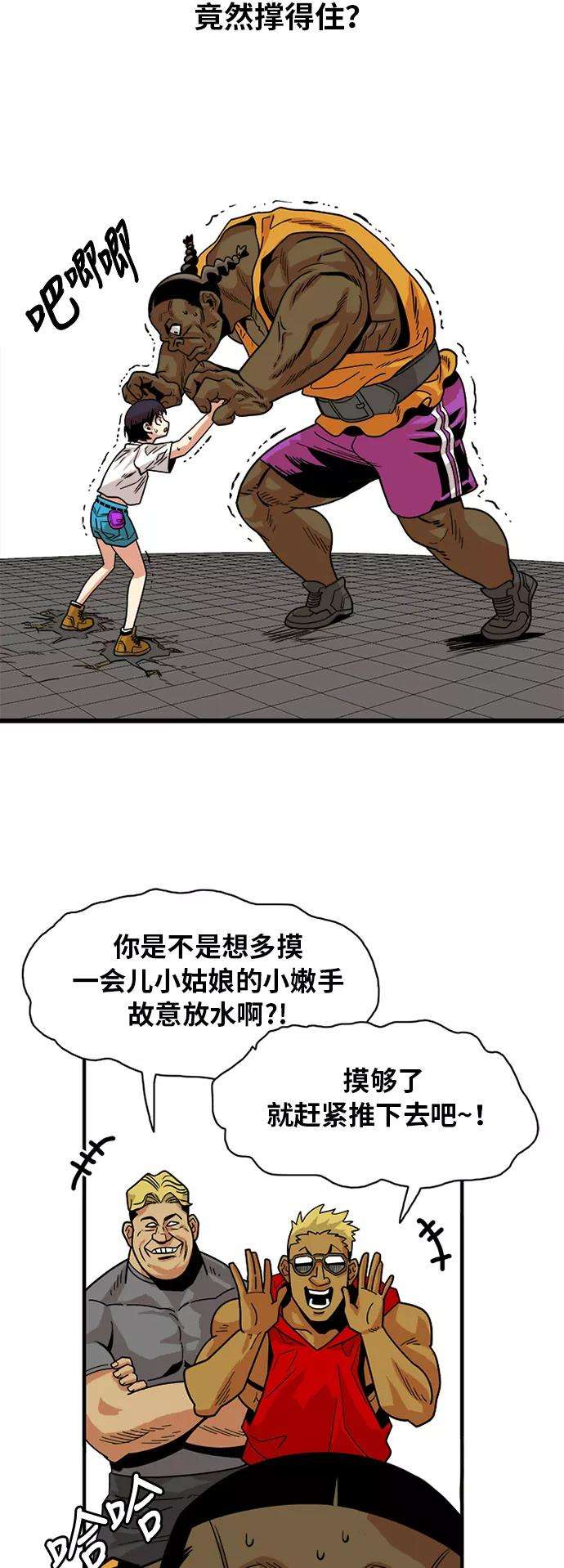 巨魔猎手56话