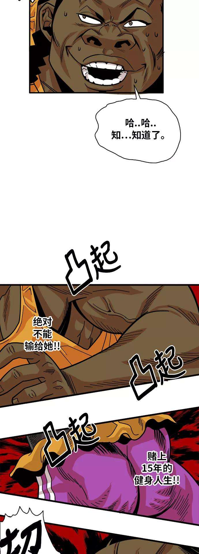 巨魔猎手56话