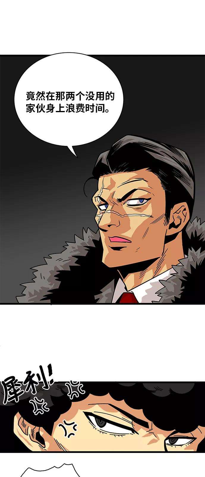 巨魔猎手56话