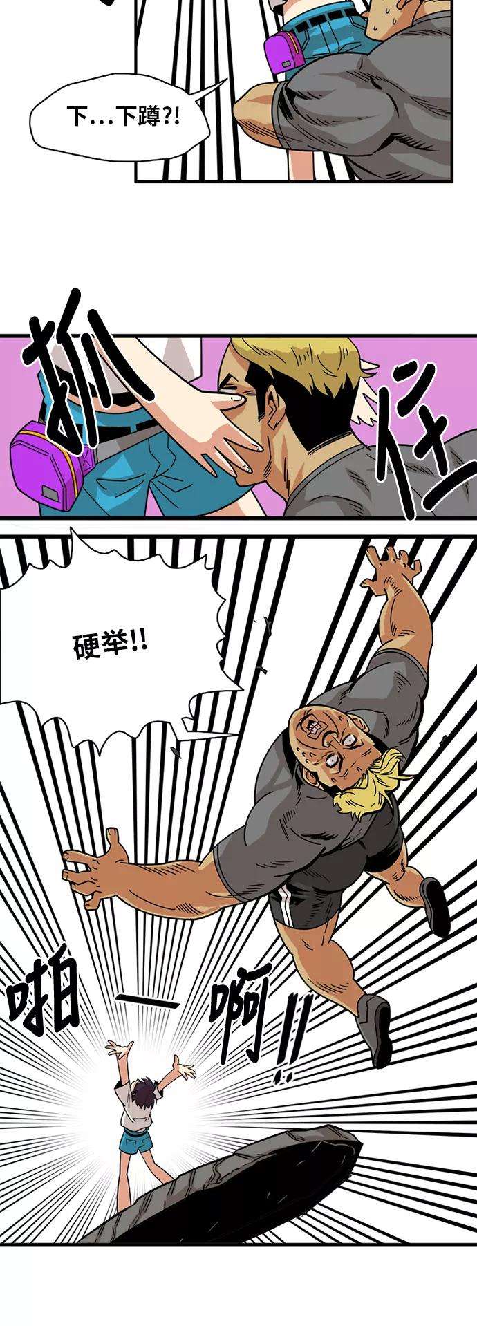 巨魔猎手56话