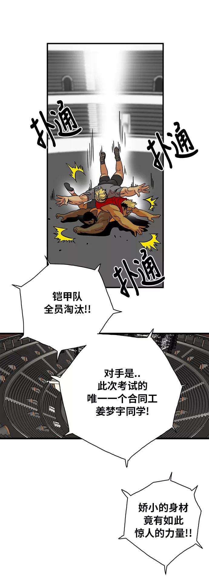 巨魔猎手56话