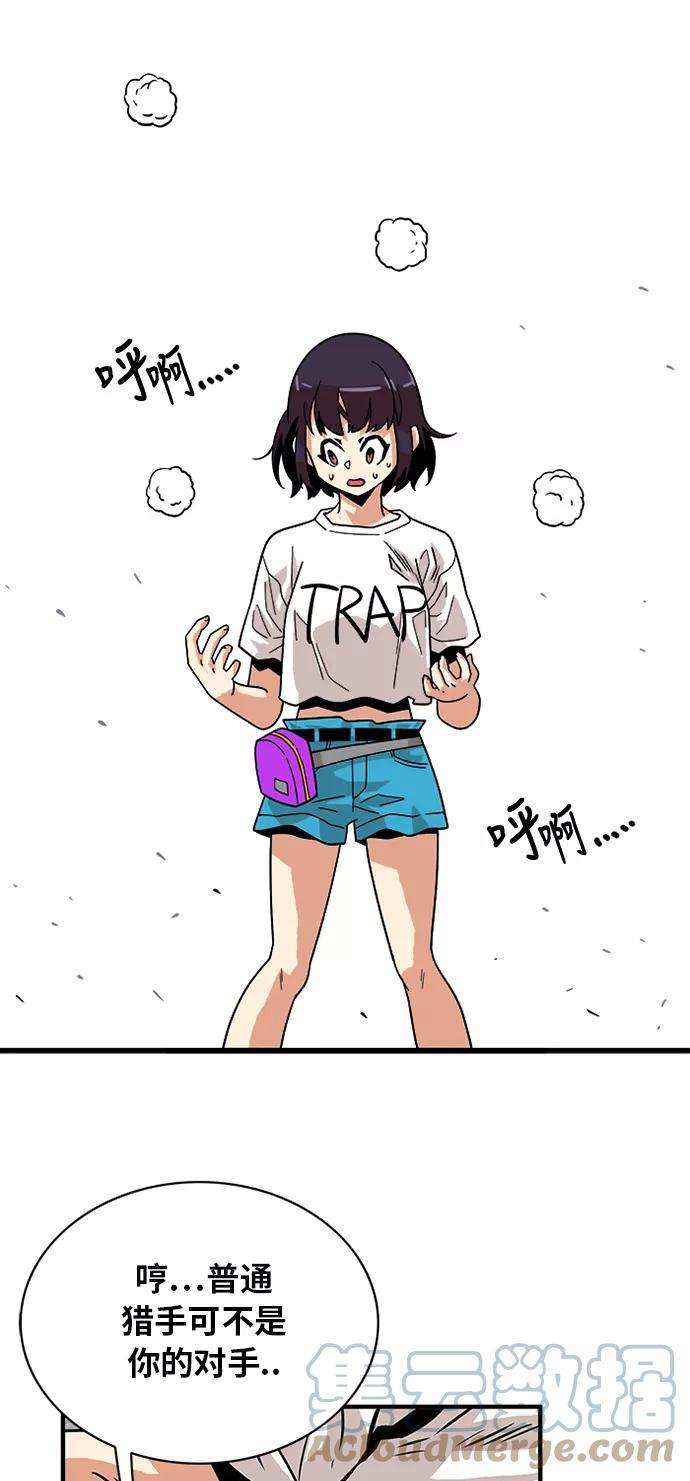 巨魔猎手56话