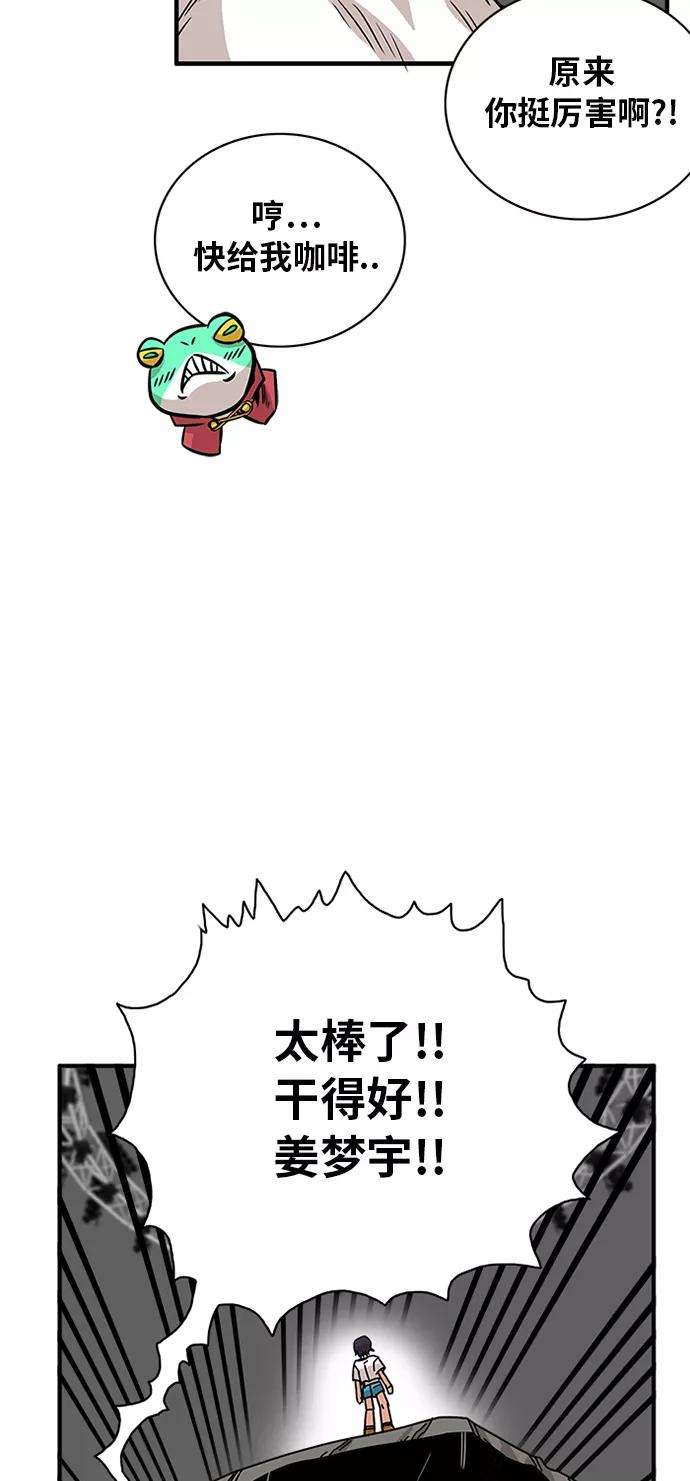 巨魔猎手56话