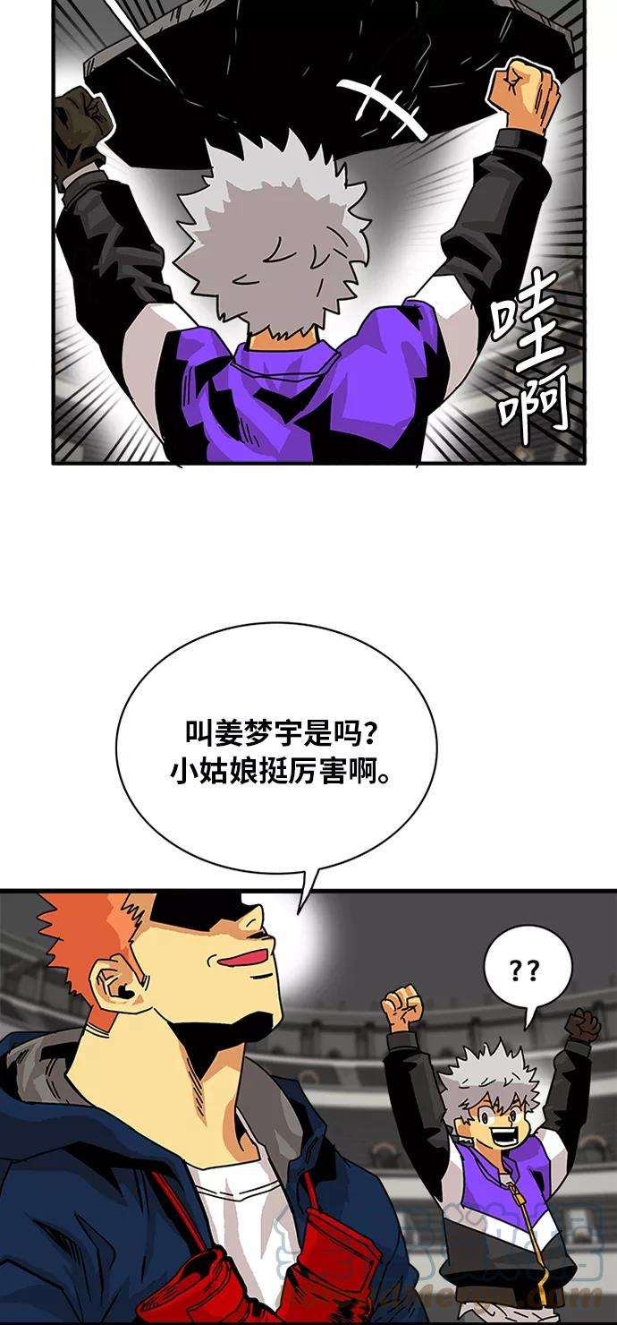 巨魔猎手56话