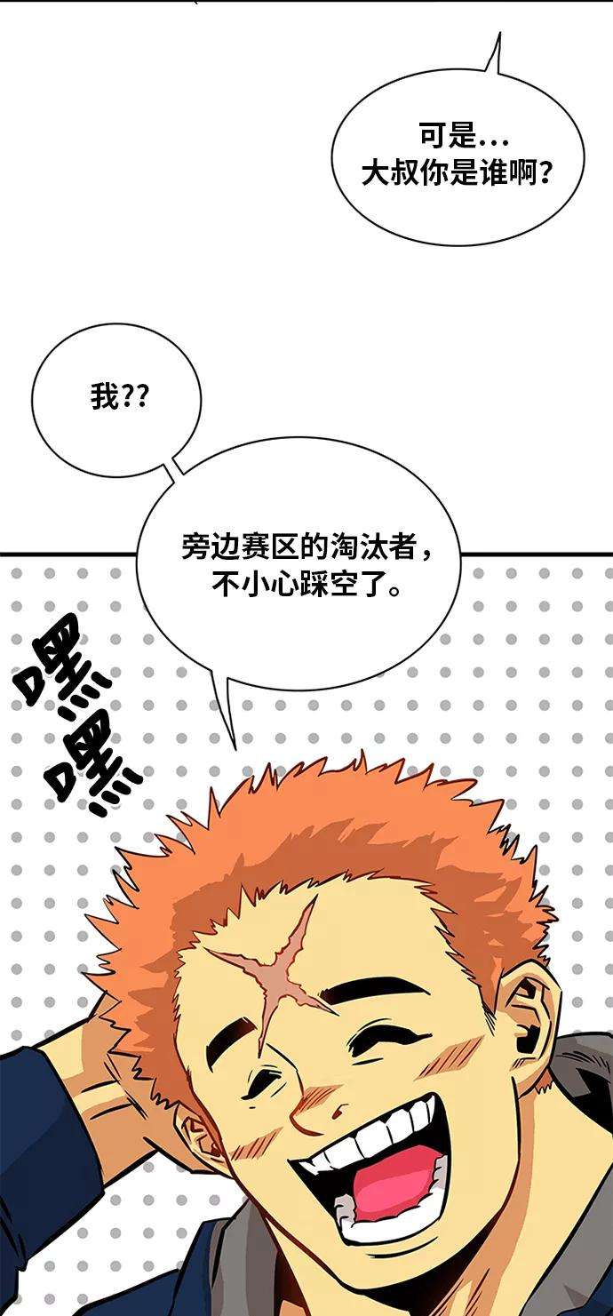 巨魔猎手56话