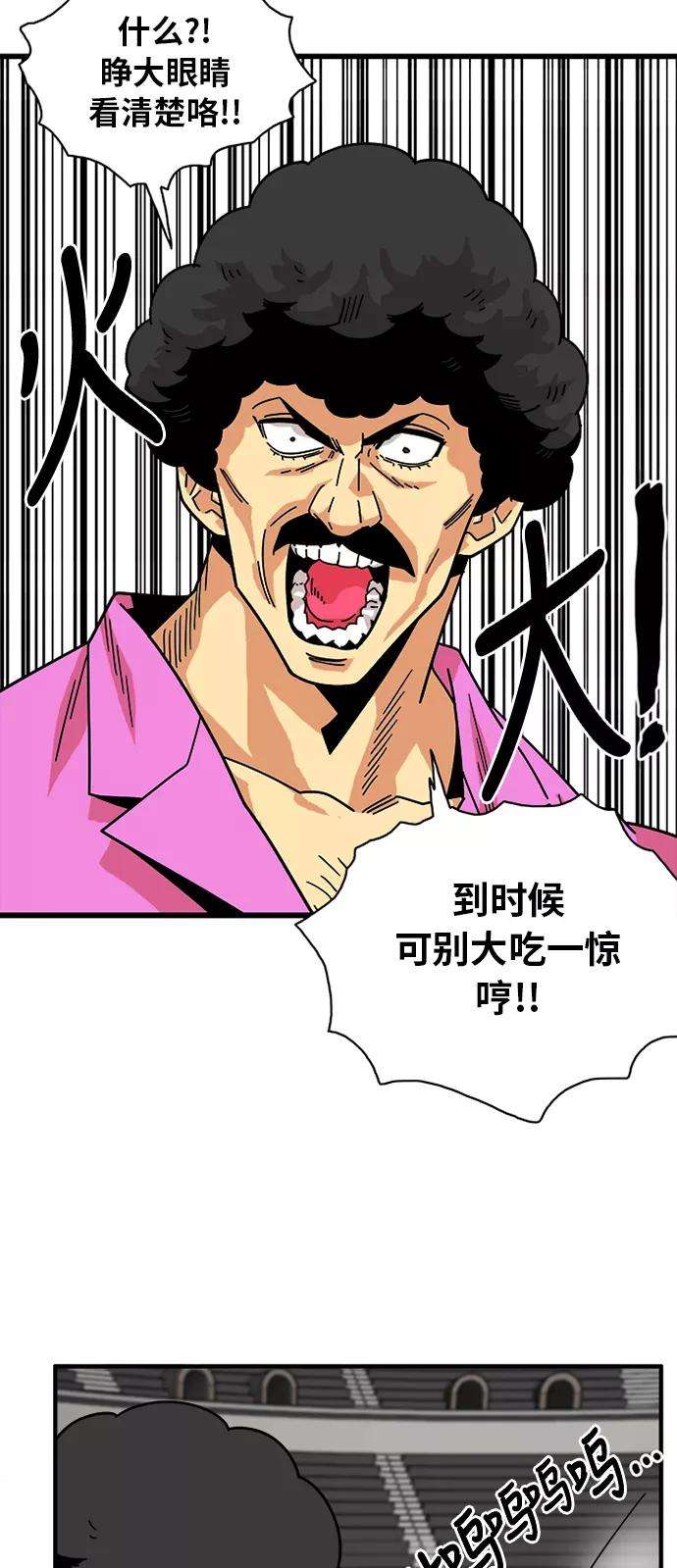 巨魔猎手56话
