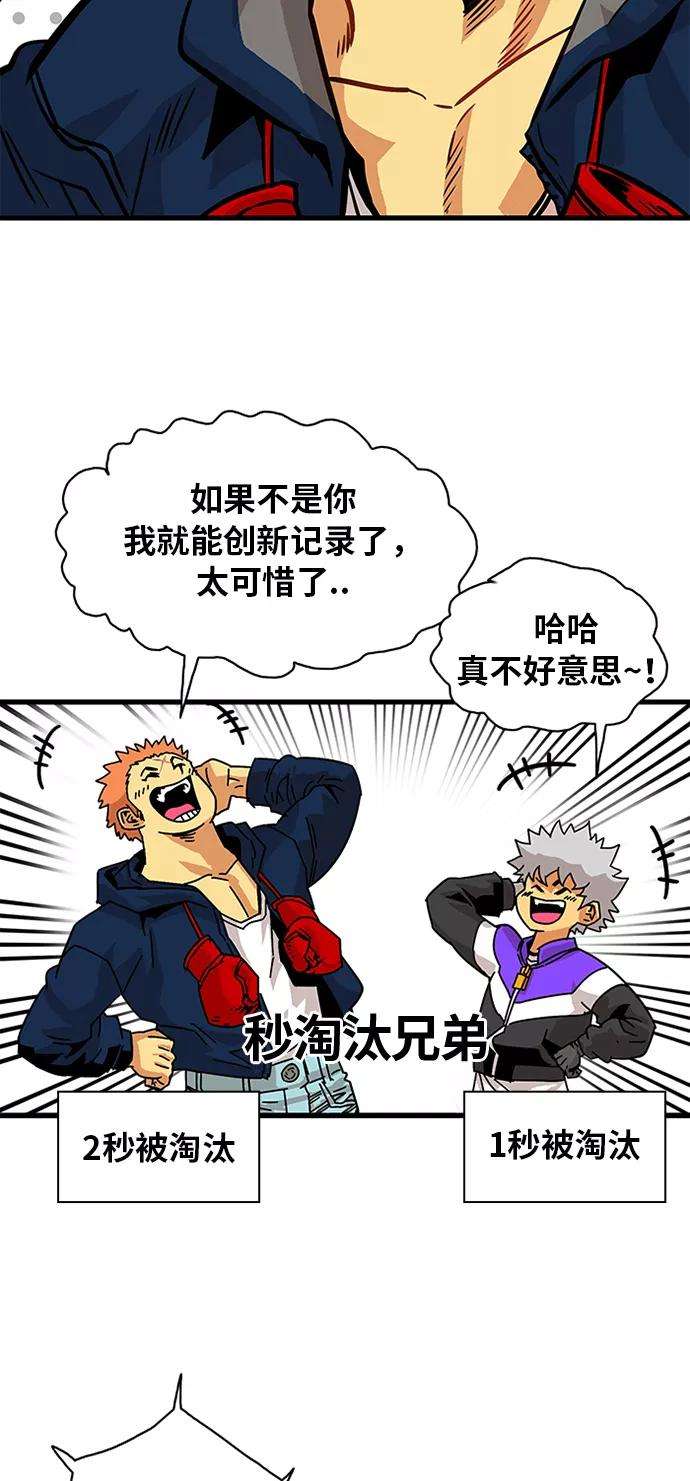巨魔猎手56话