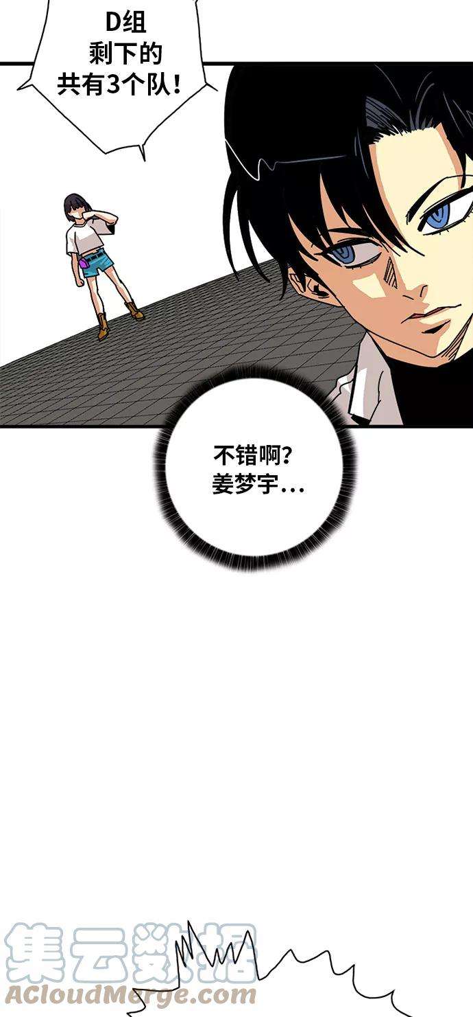 巨魔猎手56话