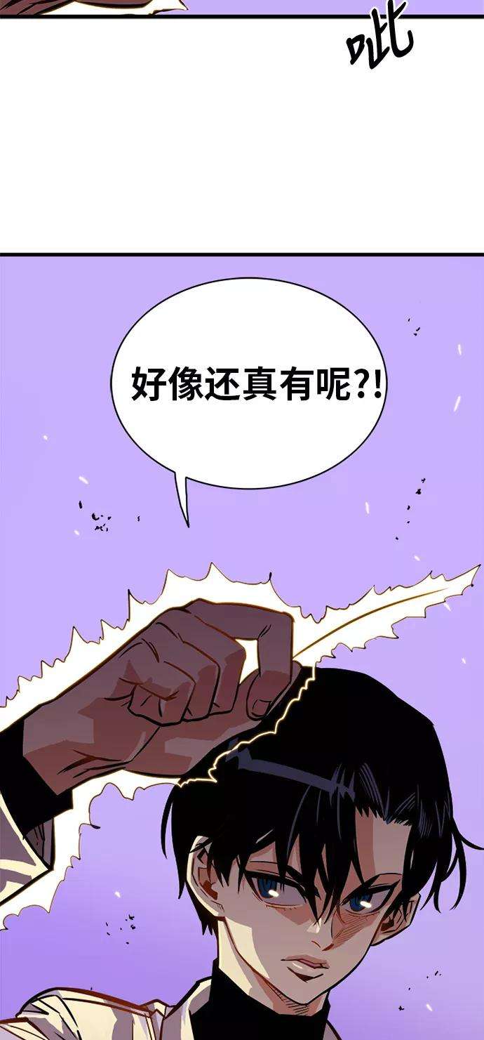 巨魔猎手56话