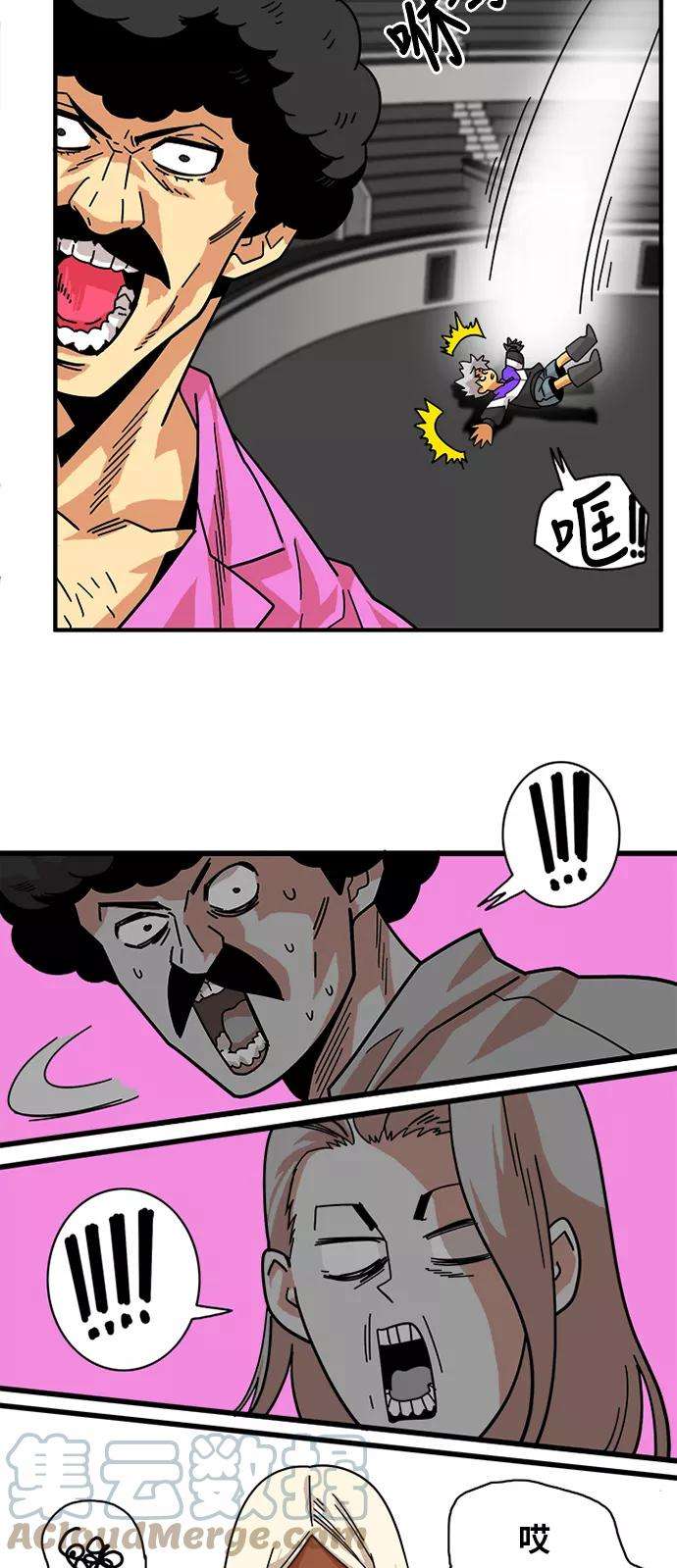 巨魔猎手56话