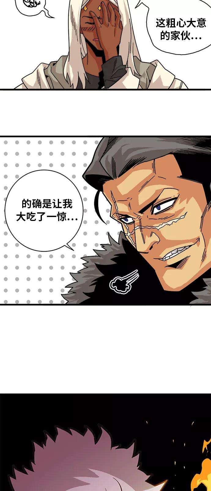巨魔猎手56话