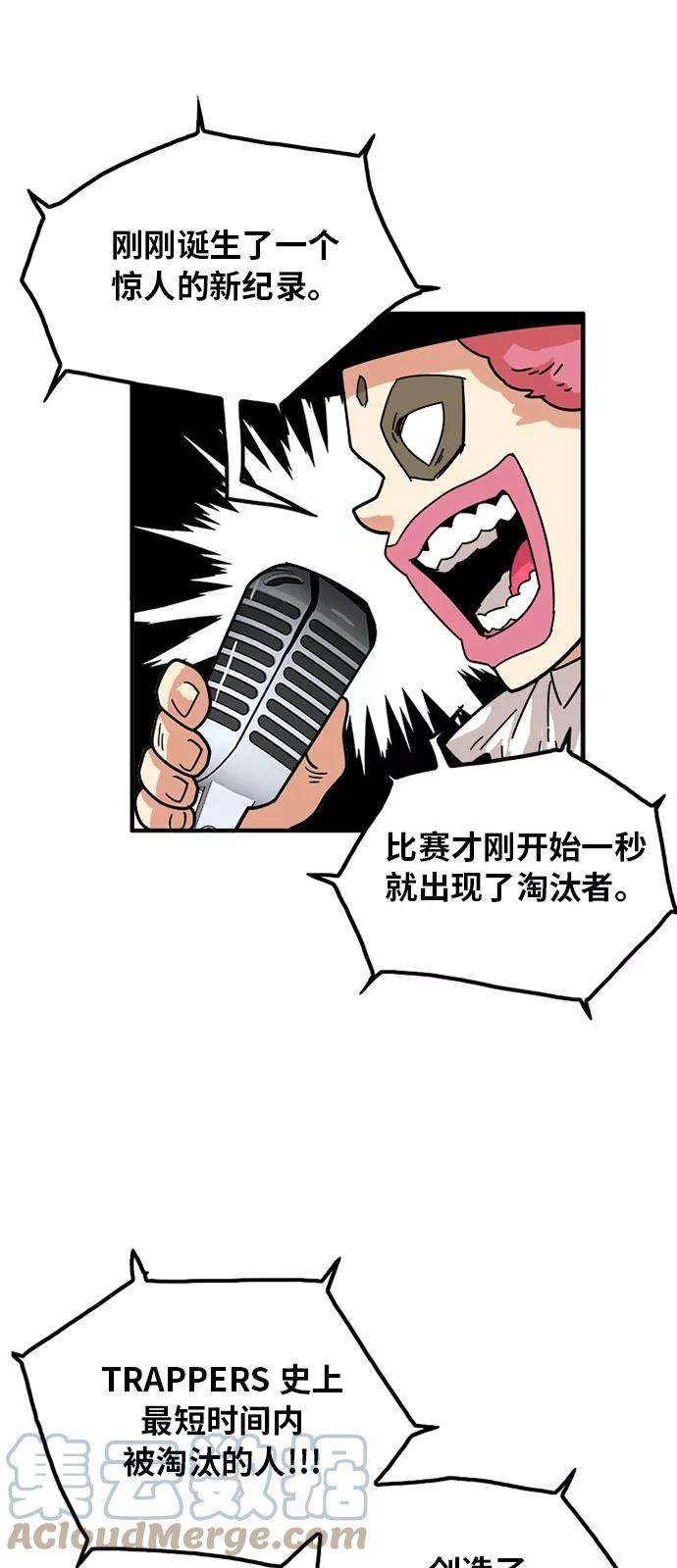 巨魔猎手56话