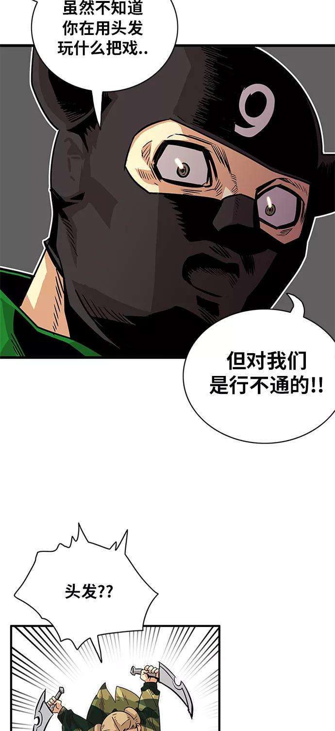 巨魔猎手57话
