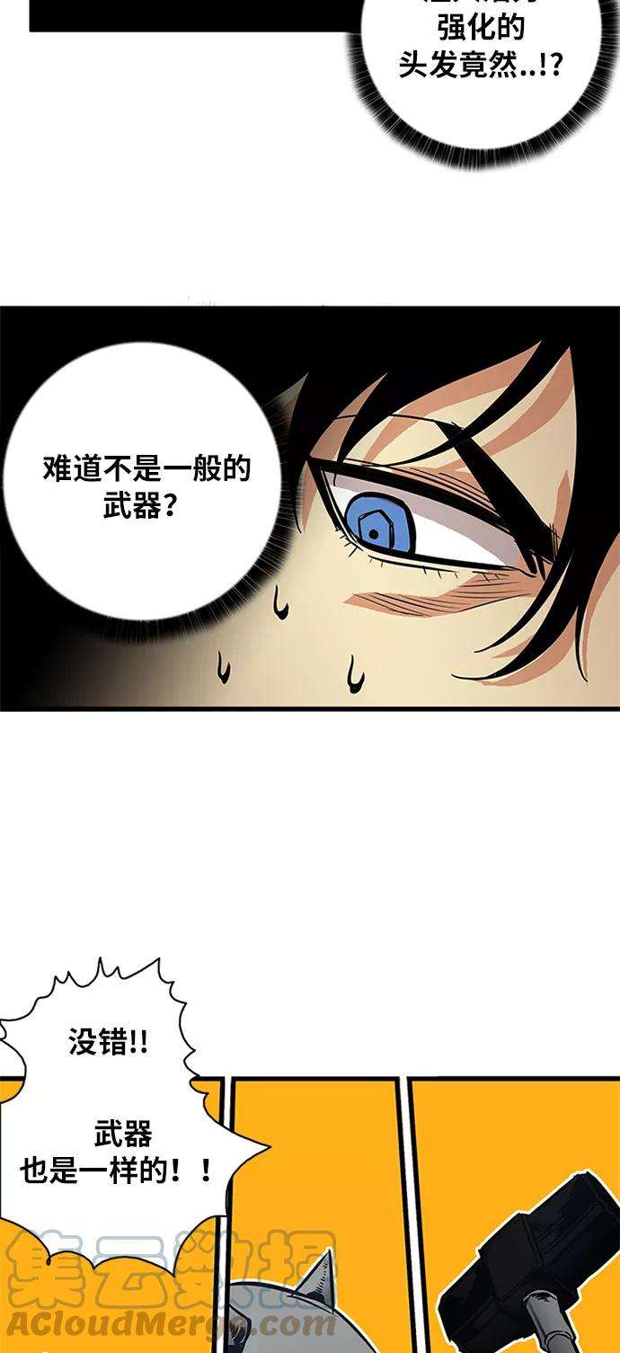 巨魔猎手57话
