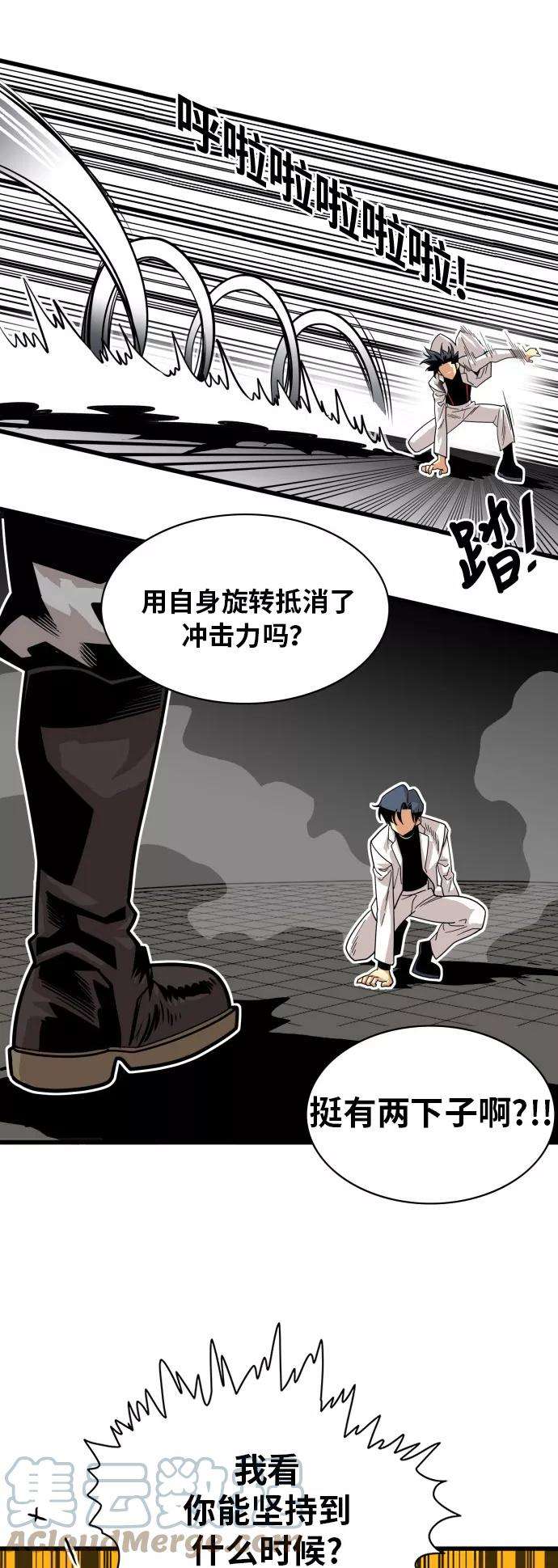巨魔猎手57话