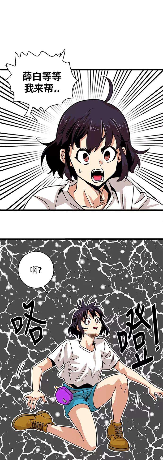 巨魔猎手57话