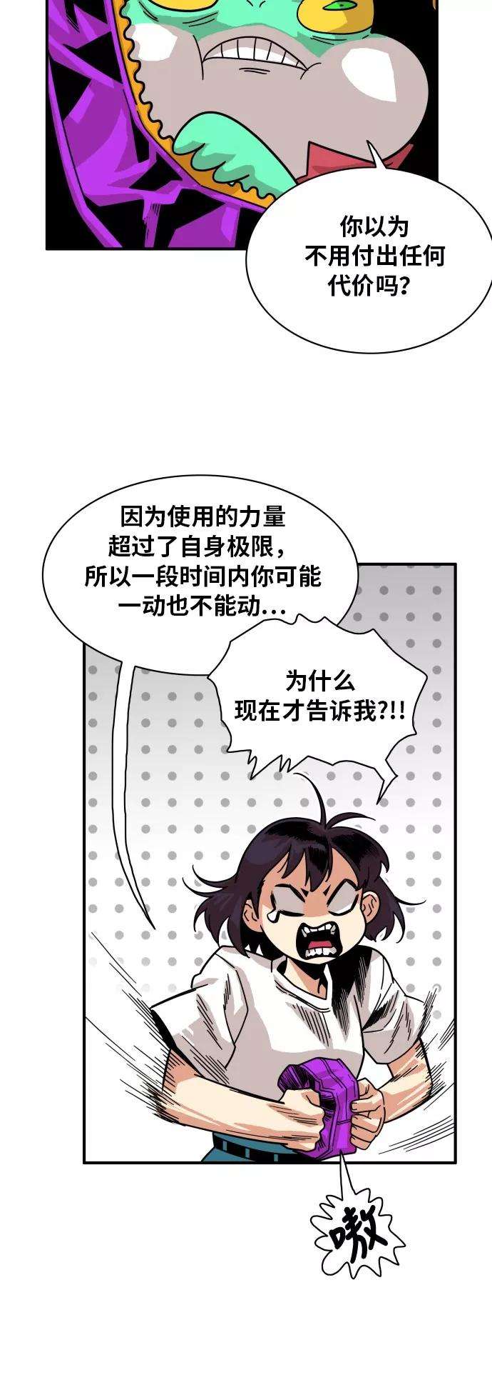 巨魔猎手57话