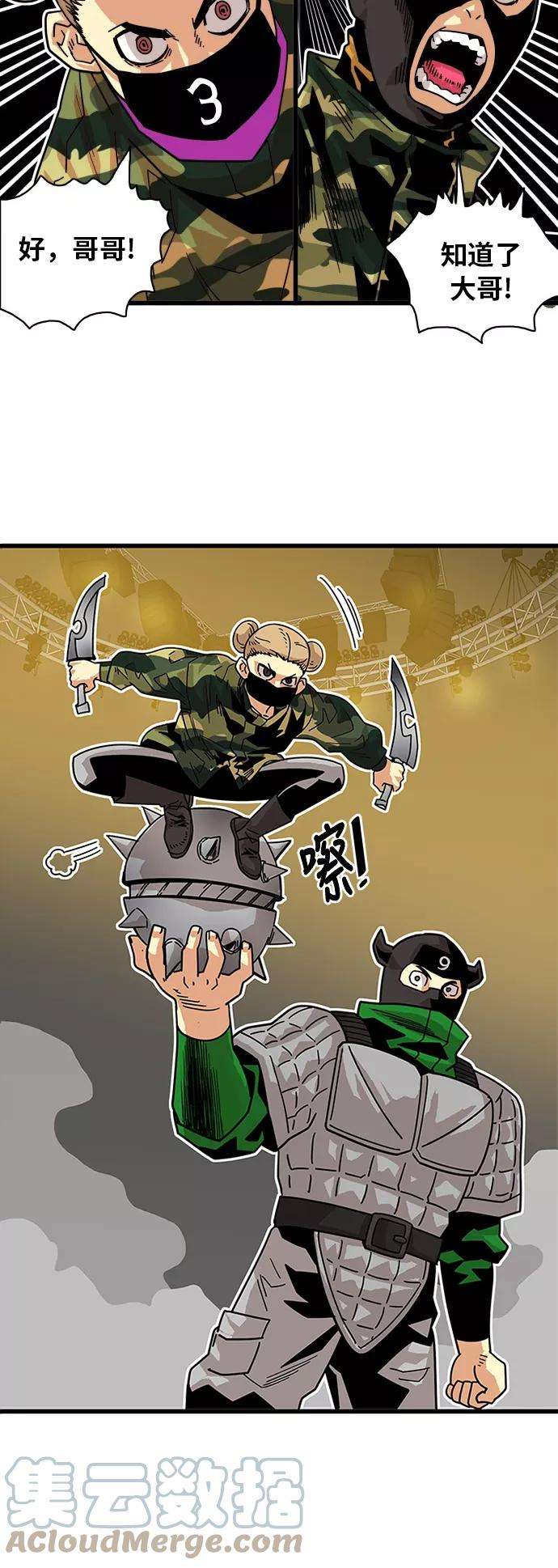 巨魔猎手57话