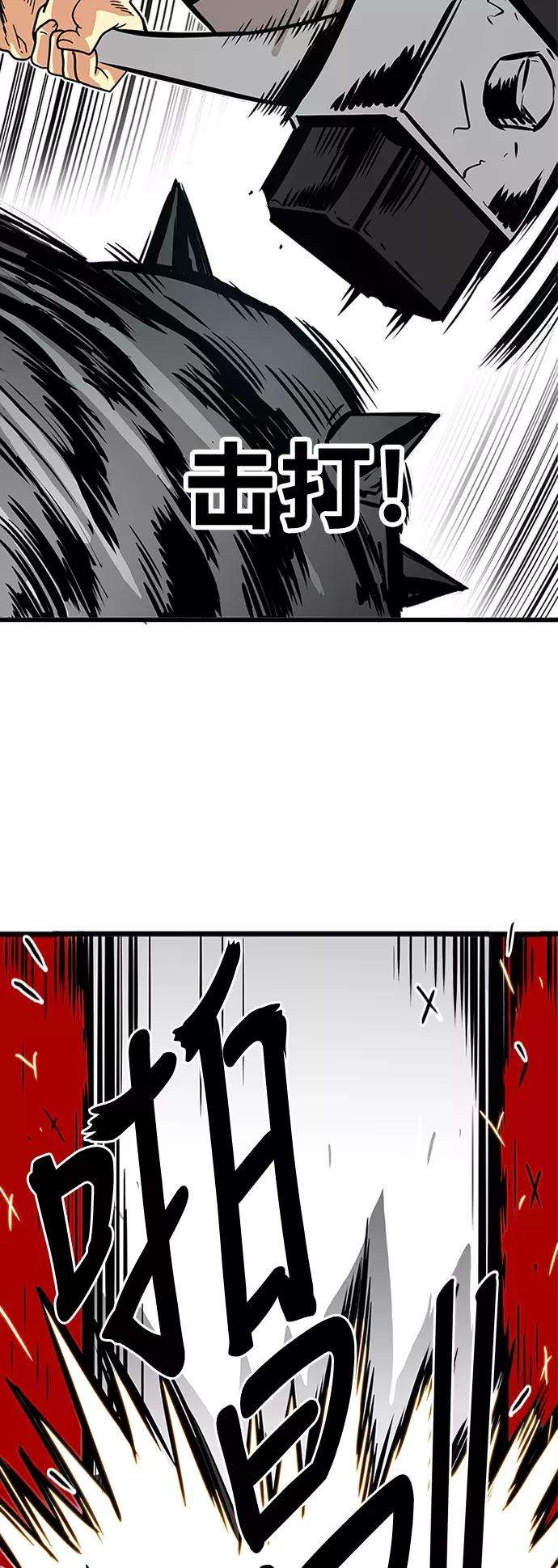 巨魔猎手57话