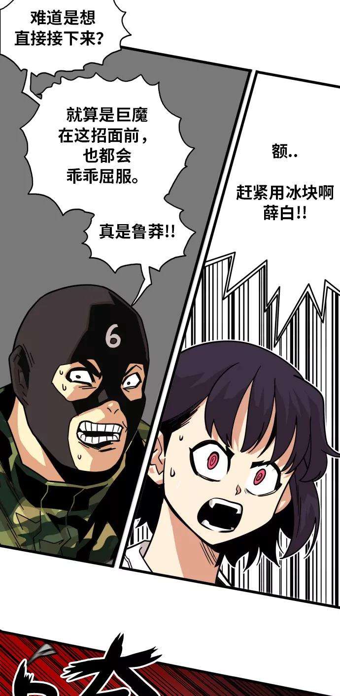 巨魔猎手57话