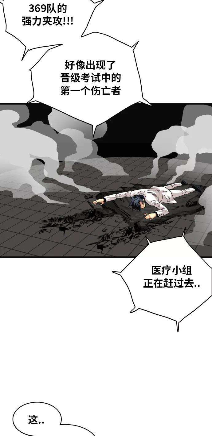 巨魔猎手57话