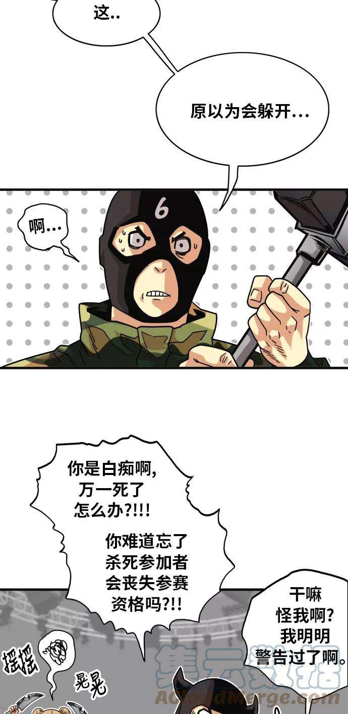 巨魔猎手57话