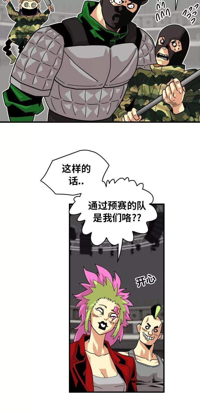 巨魔猎手57话
