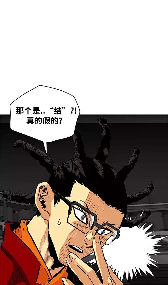 巨魔猎手57话