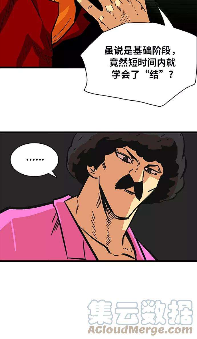 巨魔猎手57话
