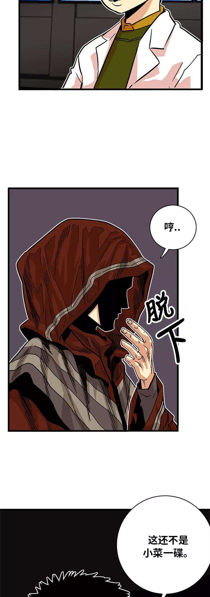巨魔猎手59话