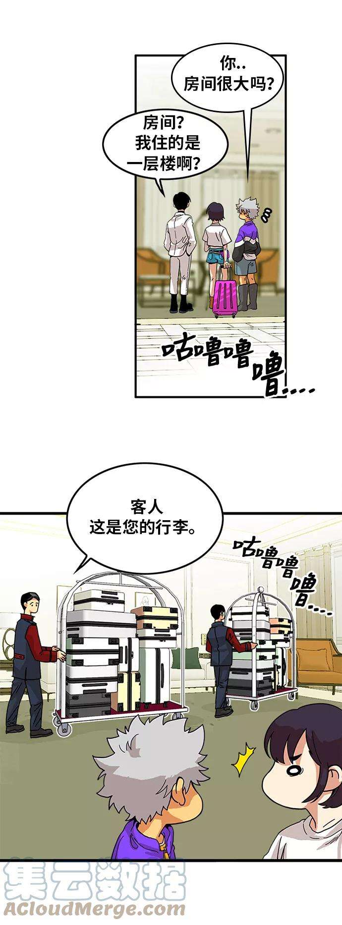 巨魔猎手59话
