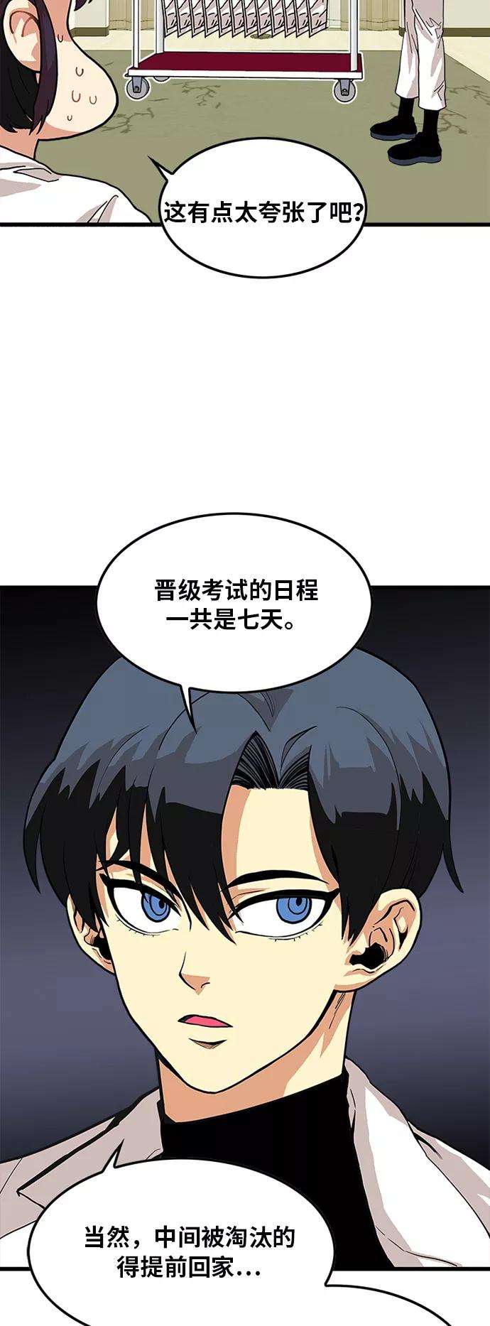 巨魔猎手59话